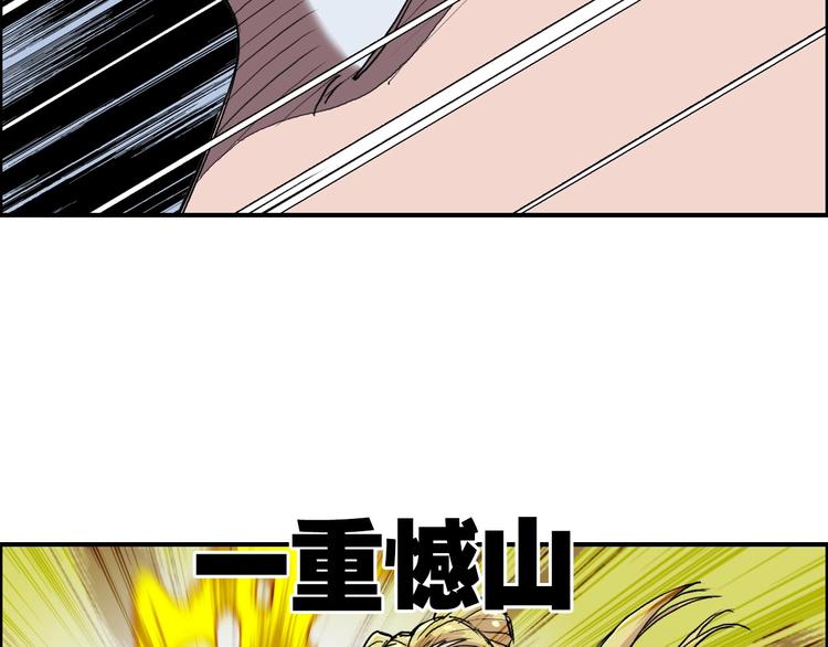 《超能立方》漫画最新章节第204话 趁火打个劫免费下拉式在线观看章节第【34】张图片