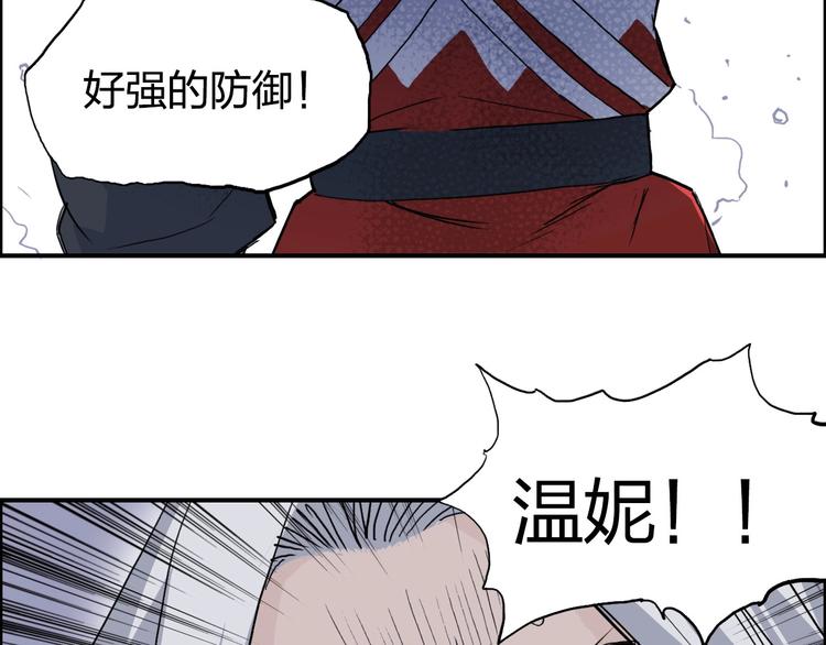 《超能立方》漫画最新章节第204话 趁火打个劫免费下拉式在线观看章节第【63】张图片