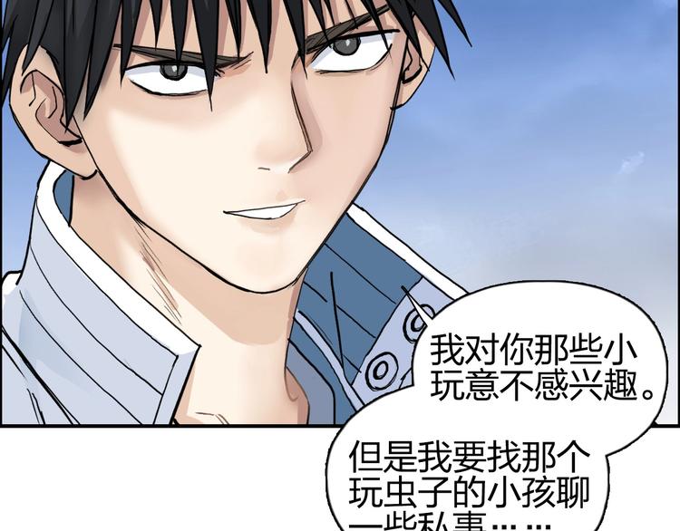 《超能立方》漫画最新章节第204话 趁火打个劫免费下拉式在线观看章节第【7】张图片