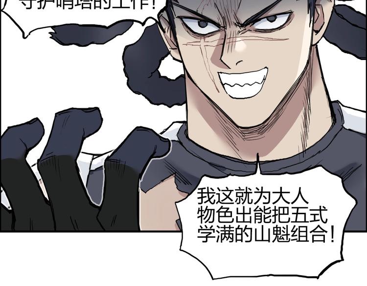 《超能立方》漫画最新章节第204话 趁火打个劫免费下拉式在线观看章节第【77】张图片