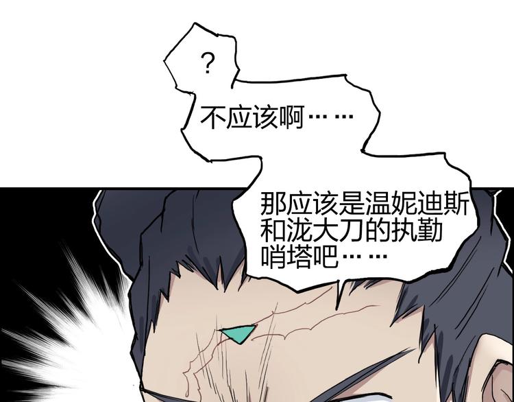 《超能立方》漫画最新章节第204话 趁火打个劫免费下拉式在线观看章节第【82】张图片