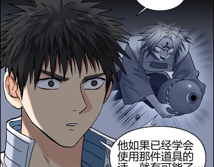 《超能立方》漫画最新章节第204话 趁火打个劫免费下拉式在线观看章节第【94】张图片