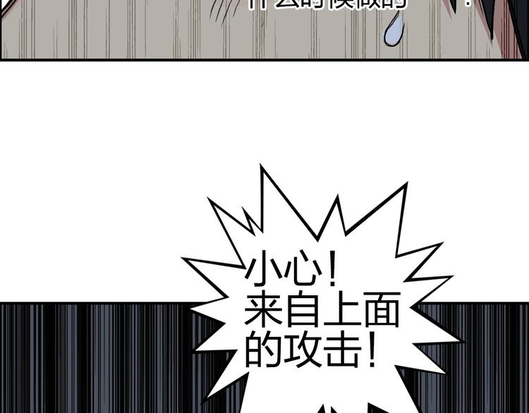 《超能立方》漫画最新章节第205话 正义四打一免费下拉式在线观看章节第【118】张图片