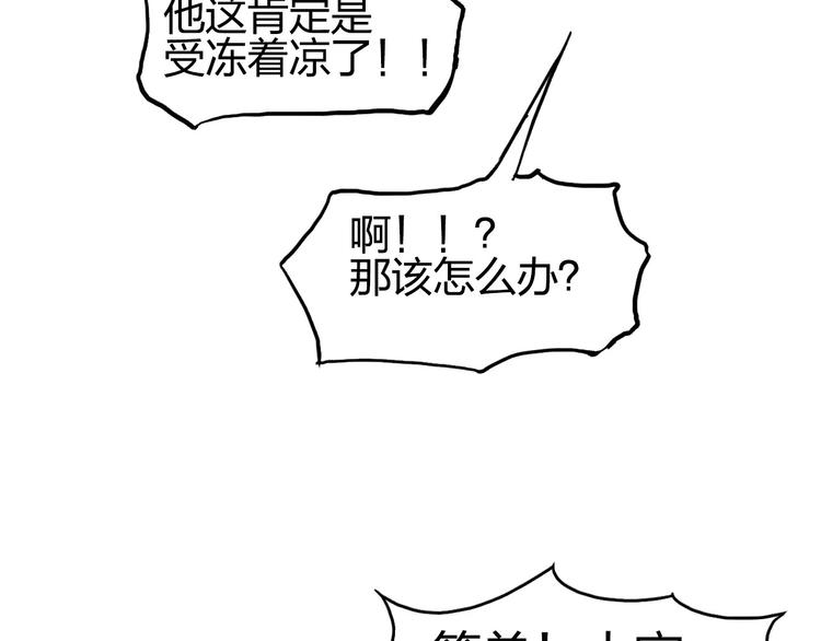 《超能立方》漫画最新章节第205话 正义四打一免费下拉式在线观看章节第【155】张图片