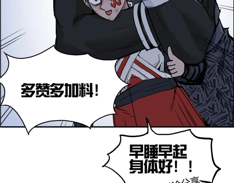 《超能立方》漫画最新章节第205话 正义四打一免费下拉式在线观看章节第【157】张图片