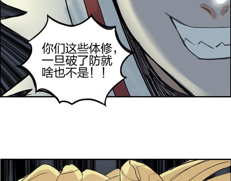 《超能立方》漫画最新章节第205话 正义四打一免费下拉式在线观看章节第【50】张图片