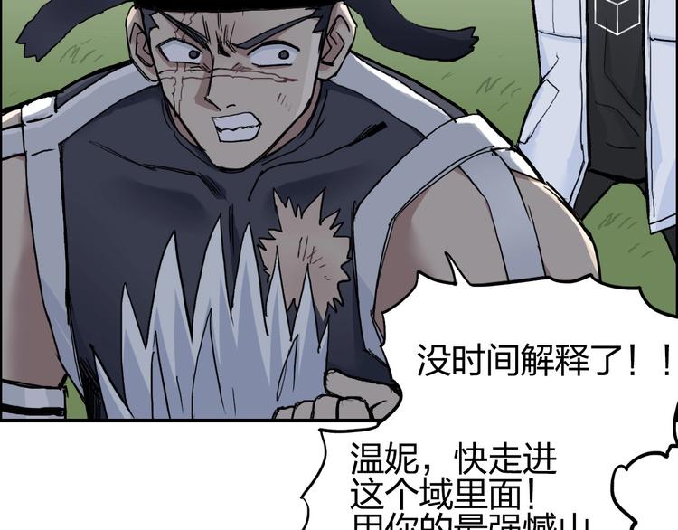 《超能立方》漫画最新章节第205话 正义四打一免费下拉式在线观看章节第【70】张图片