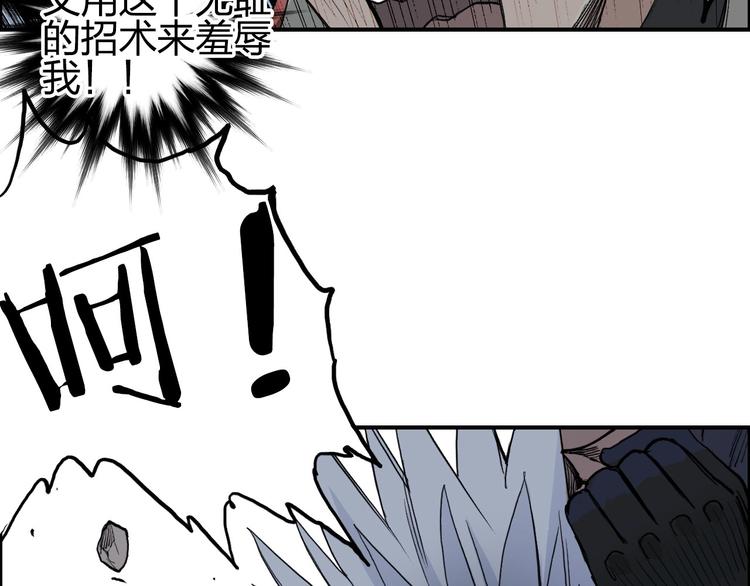 《超能立方》漫画最新章节第205话 正义四打一免费下拉式在线观看章节第【74】张图片