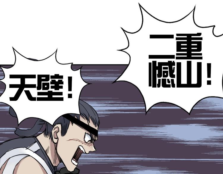 《超能立方》漫画最新章节第205话 正义四打一免费下拉式在线观看章节第【81】张图片