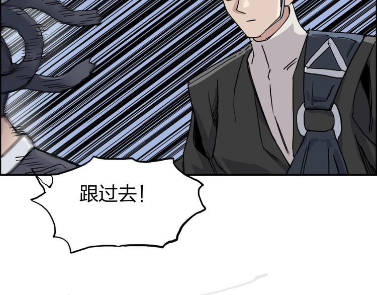 《超能立方》漫画最新章节第206话 正义的老阴X免费下拉式在线观看章节第【113】张图片