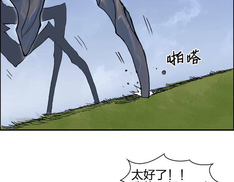 《超能立方》漫画最新章节第206话 正义的老阴X免费下拉式在线观看章节第【116】张图片