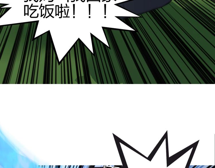 《超能立方》漫画最新章节第206话 正义的老阴X免费下拉式在线观看章节第【146】张图片