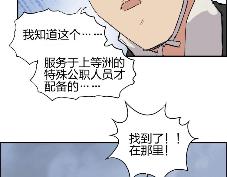 《超能立方》漫画最新章节第206话 正义的老阴X免费下拉式在线观看章节第【17】张图片