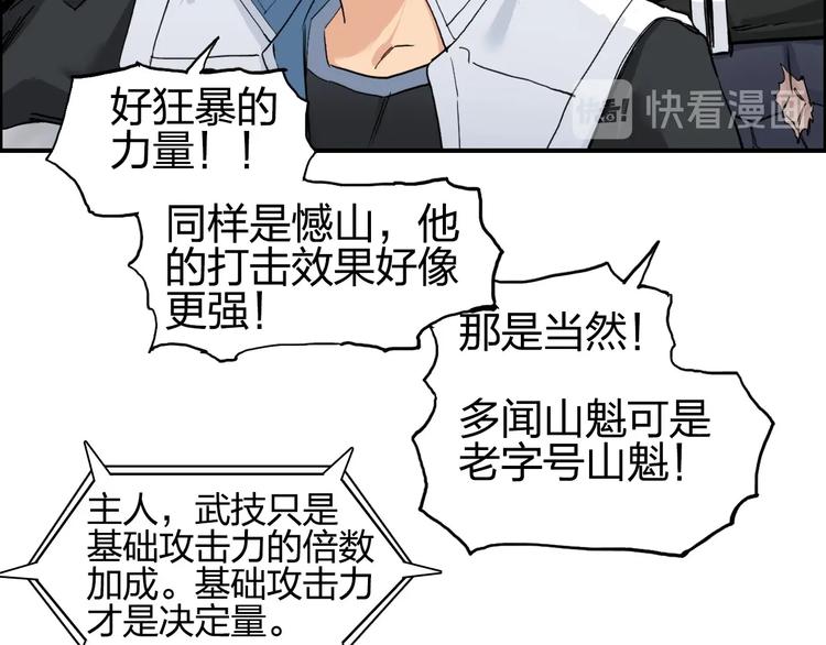 《超能立方》漫画最新章节第206话 正义的老阴X免费下拉式在线观看章节第【37】张图片