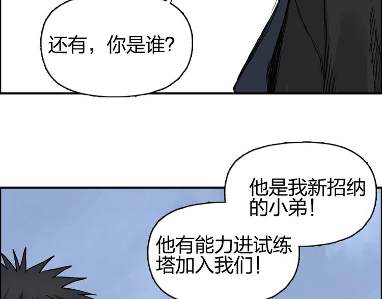 《超能立方》漫画最新章节第206话 正义的老阴X免费下拉式在线观看章节第【79】张图片