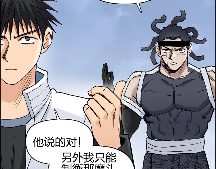 《超能立方》漫画最新章节第206话 正义的老阴X免费下拉式在线观看章节第【80】张图片