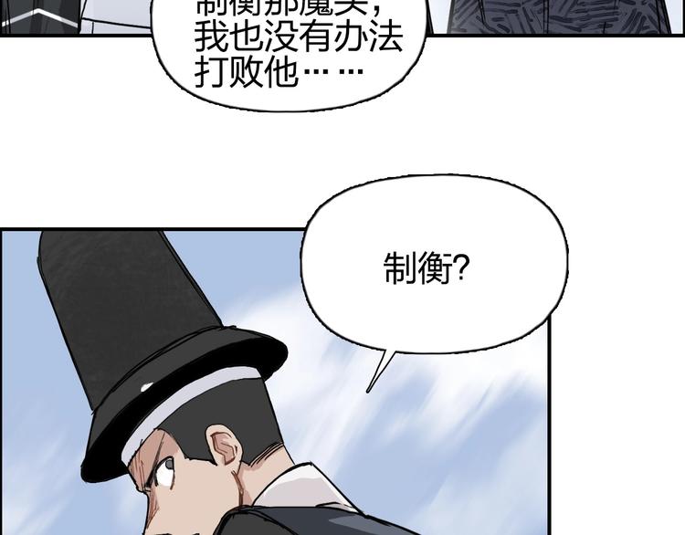 《超能立方》漫画最新章节第206话 正义的老阴X免费下拉式在线观看章节第【81】张图片