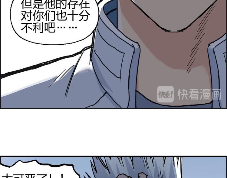 《超能立方》漫画最新章节第206话 正义的老阴X免费下拉式在线观看章节第【84】张图片