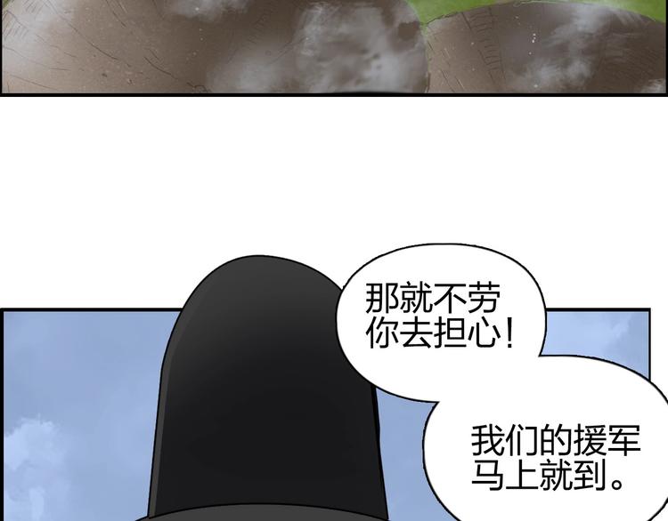 《超能立方》漫画最新章节第206话 正义的老阴X免费下拉式在线观看章节第【87】张图片