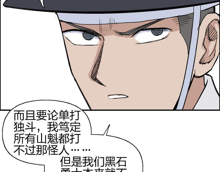 《超能立方》漫画最新章节第206话 正义的老阴X免费下拉式在线观看章节第【91】张图片