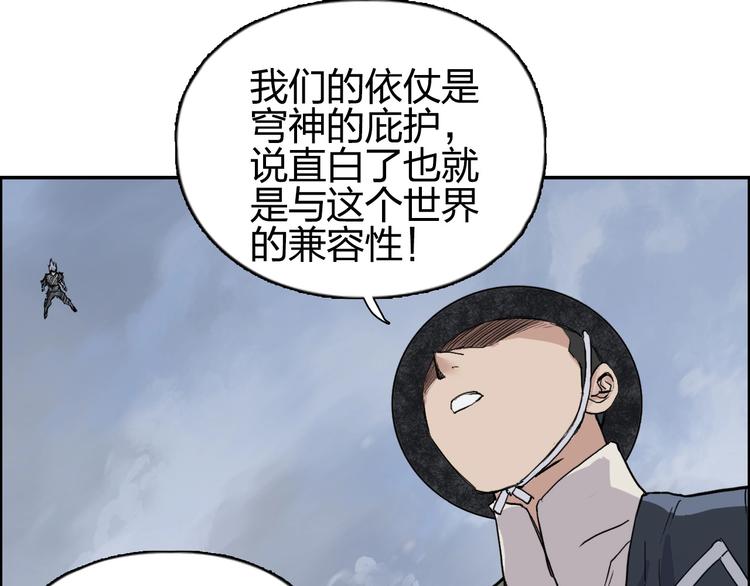 《超能立方》漫画最新章节第206话 正义的老阴X免费下拉式在线观看章节第【93】张图片