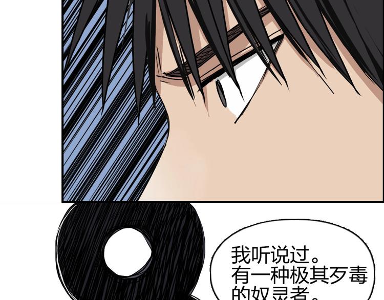 《超能立方》漫画最新章节第207话 瞬息万变的战局免费下拉式在线观看章节第【109】张图片