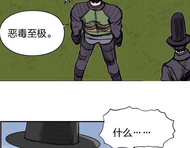 【超能立方】漫画-（第207话 瞬息万变的战局）章节漫画下拉式图片-112.jpg