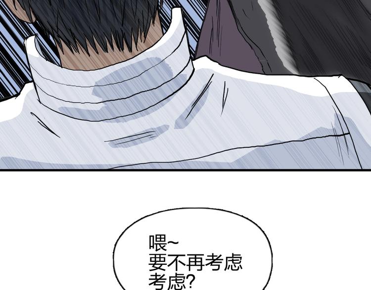 【超能立方】漫画-（第207话 瞬息万变的战局）章节漫画下拉式图片-121.jpg