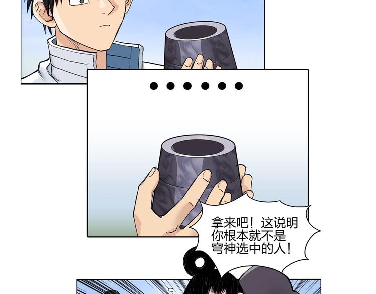 《超能立方》漫画最新章节第207话 瞬息万变的战局免费下拉式在线观看章节第【129】张图片