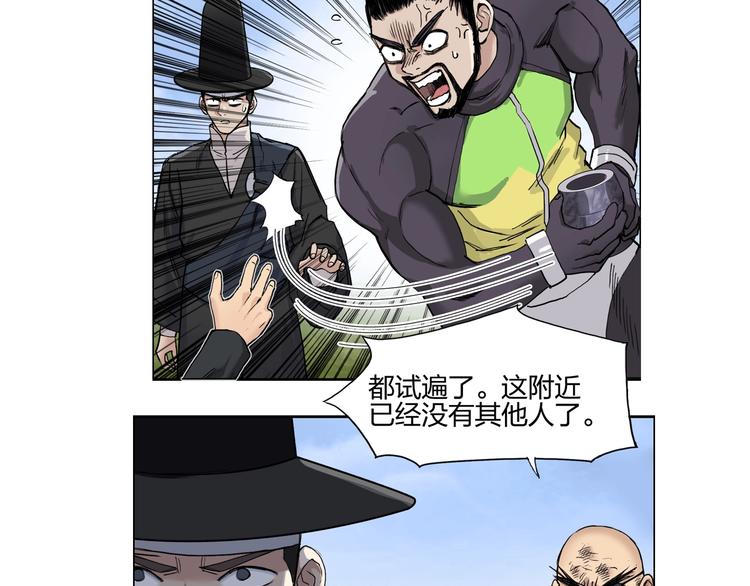 《超能立方》漫画最新章节第207话 瞬息万变的战局免费下拉式在线观看章节第【130】张图片