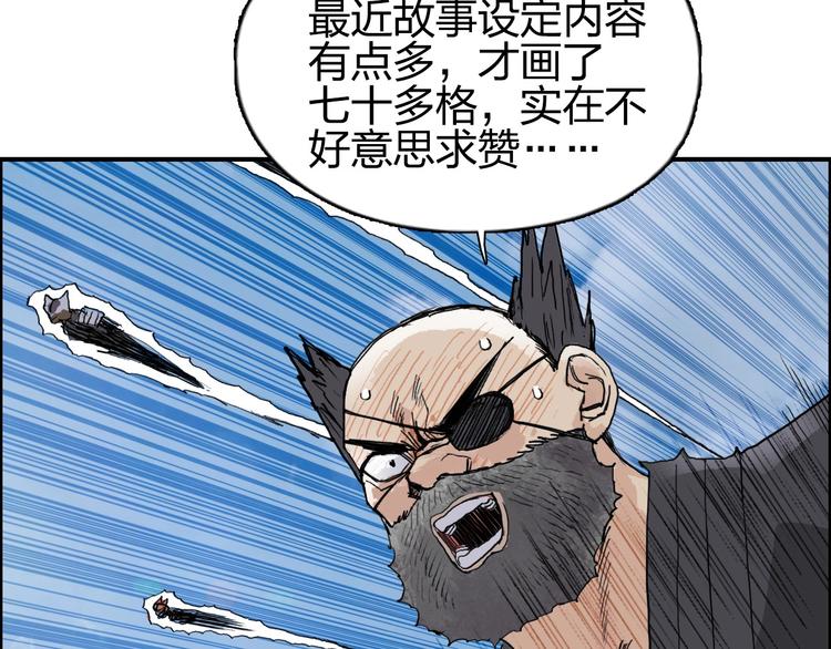 【超能立方】漫画-（第207话 瞬息万变的战局）章节漫画下拉式图片-134.jpg