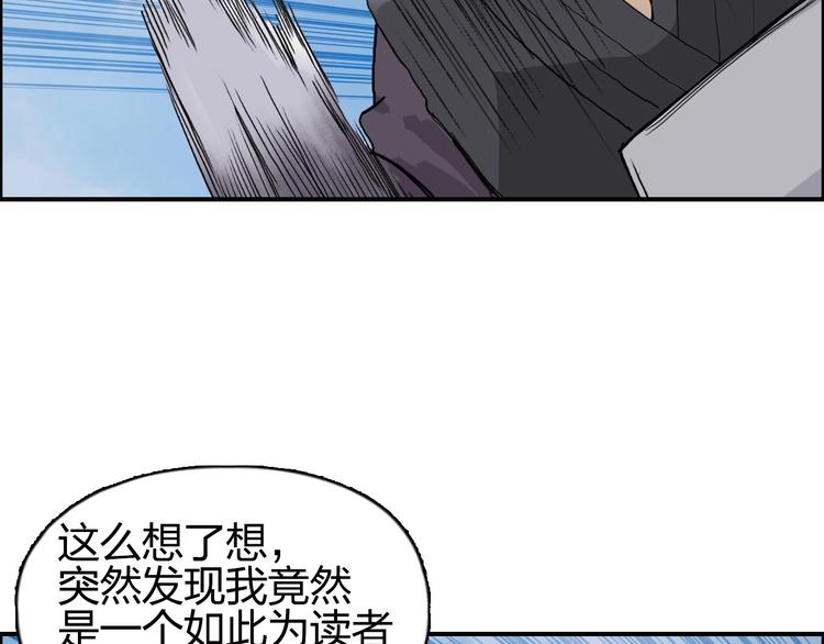 《超能立方》漫画最新章节第207话 瞬息万变的战局免费下拉式在线观看章节第【137】张图片