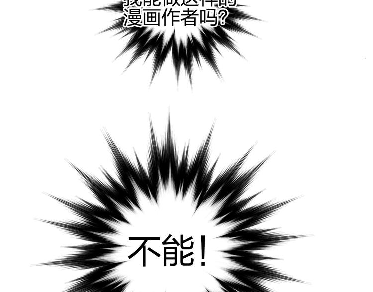 《超能立方》漫画最新章节第207话 瞬息万变的战局免费下拉式在线观看章节第【140】张图片