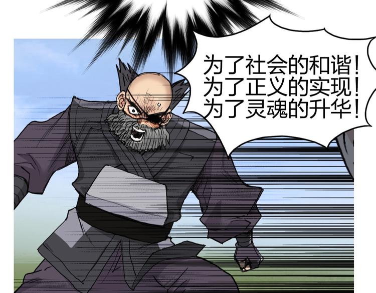 《超能立方》漫画最新章节第207话 瞬息万变的战局免费下拉式在线观看章节第【141】张图片