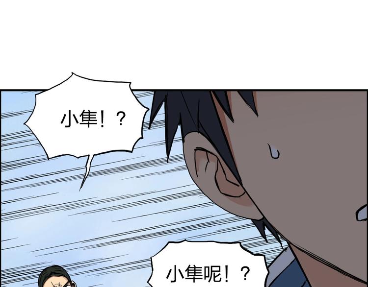 《超能立方》漫画最新章节第207话 瞬息万变的战局免费下拉式在线观看章节第【32】张图片