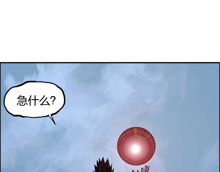 《超能立方》漫画最新章节第207话 瞬息万变的战局免费下拉式在线观看章节第【47】张图片