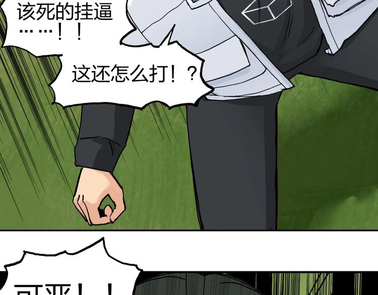 《超能立方》漫画最新章节第207话 瞬息万变的战局免费下拉式在线观看章节第【52】张图片