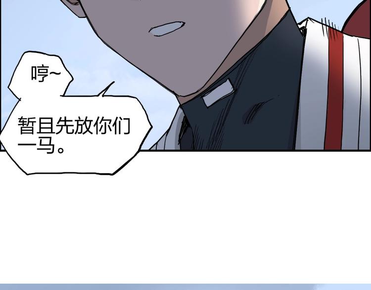 《超能立方》漫画最新章节第207话 瞬息万变的战局免费下拉式在线观看章节第【57】张图片