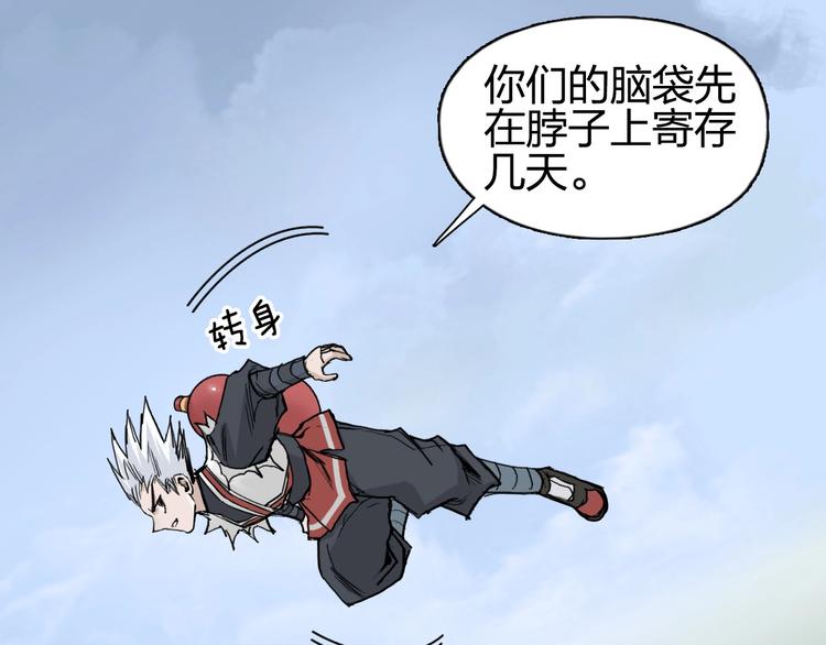 《超能立方》漫画最新章节第207话 瞬息万变的战局免费下拉式在线观看章节第【58】张图片