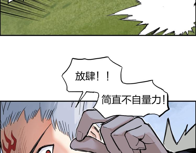 《超能立方》漫画最新章节第207话 瞬息万变的战局免费下拉式在线观看章节第【61】张图片