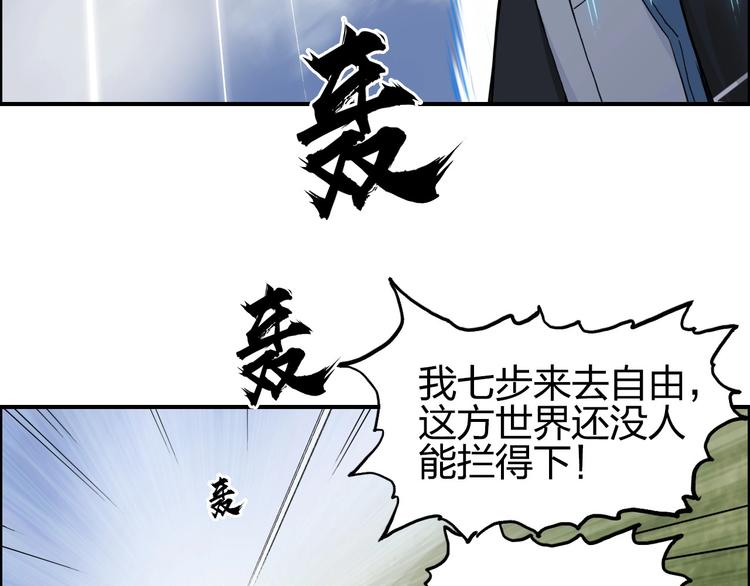 《超能立方》漫画最新章节第207话 瞬息万变的战局免费下拉式在线观看章节第【65】张图片