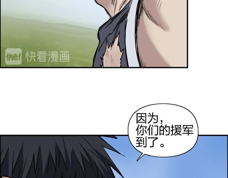 《超能立方》漫画最新章节第207话 瞬息万变的战局免费下拉式在线观看章节第【68】张图片