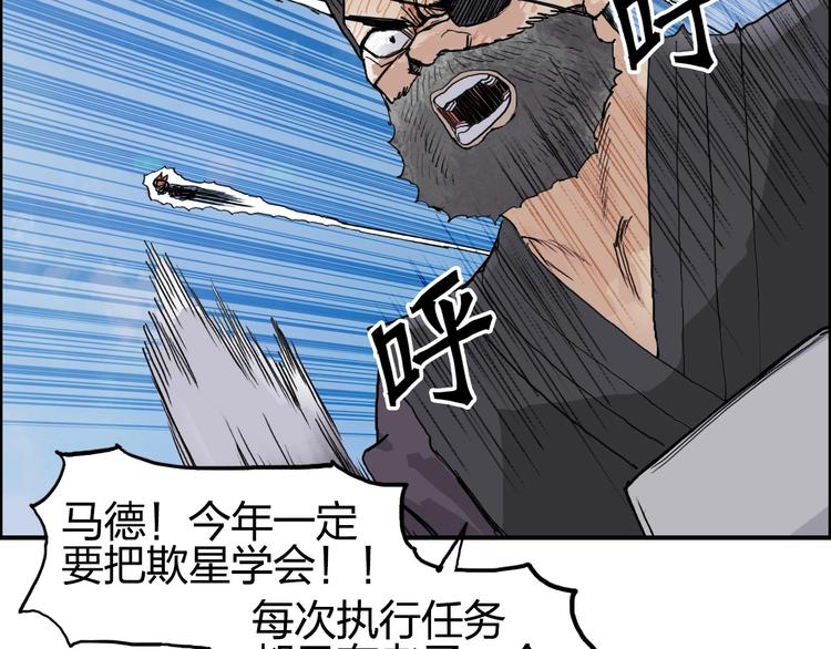 《超能立方》漫画最新章节第207话 瞬息万变的战局免费下拉式在线观看章节第【74】张图片