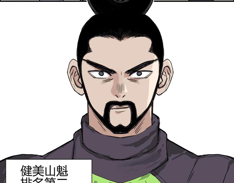 《超能立方》漫画最新章节第207话 瞬息万变的战局免费下拉式在线观看章节第【78】张图片