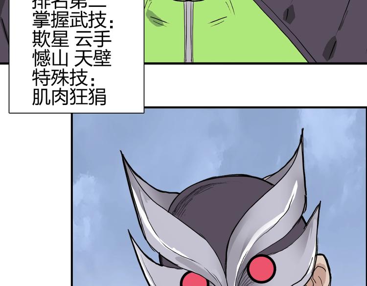 《超能立方》漫画最新章节第207话 瞬息万变的战局免费下拉式在线观看章节第【79】张图片