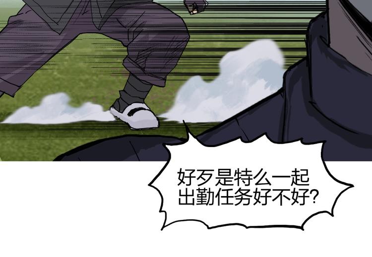 《超能立方》漫画最新章节第207话 瞬息万变的战局免费下拉式在线观看章节第【86】张图片