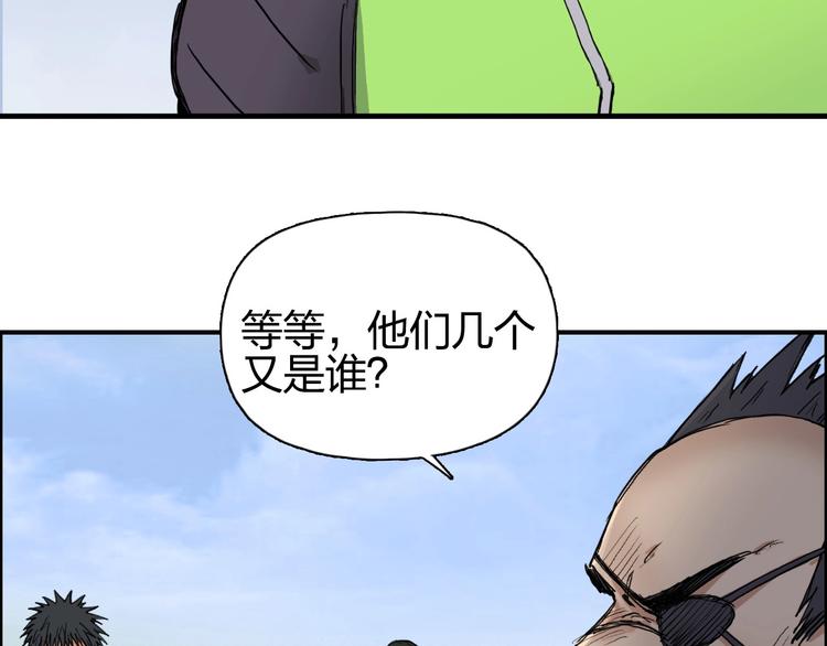 《超能立方》漫画最新章节第207话 瞬息万变的战局免费下拉式在线观看章节第【90】张图片