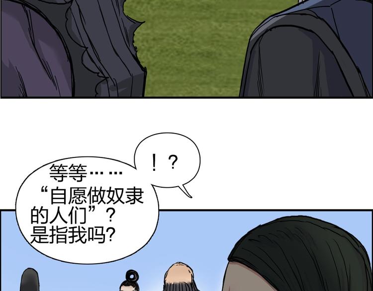 《超能立方》漫画最新章节第207话 瞬息万变的战局免费下拉式在线观看章节第【93】张图片