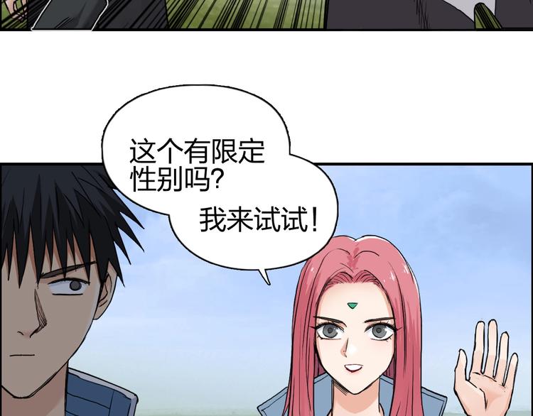 《超能立方》漫画最新章节第208话 主角不是我？免费下拉式在线观看章节第【107】张图片