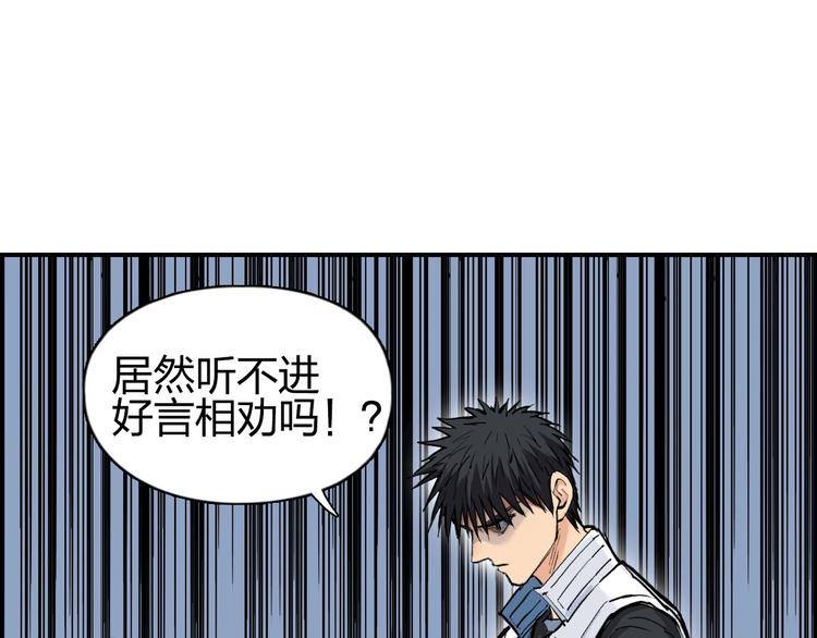 《超能立方》漫画最新章节第208话 主角不是我？免费下拉式在线观看章节第【11】张图片